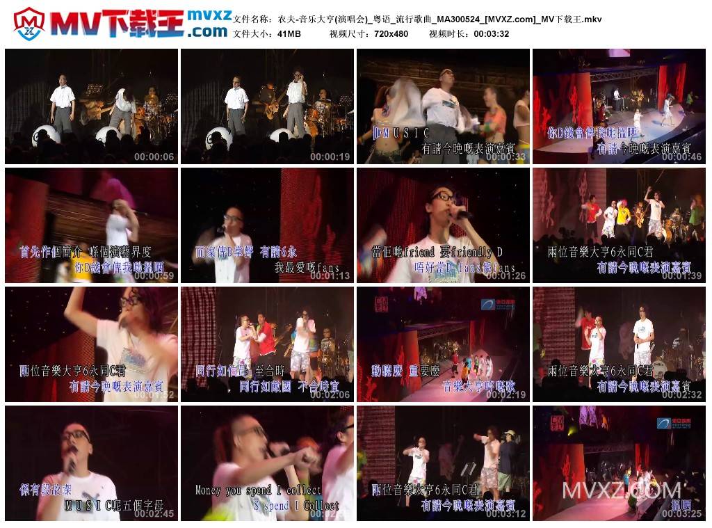 农夫-音乐大亨(演唱会)_粤语_流行歌曲_MA300524